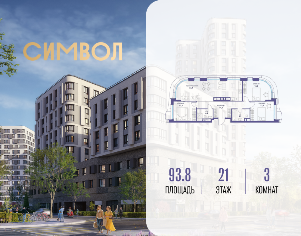 3-х комн. кв., 93.8 м²