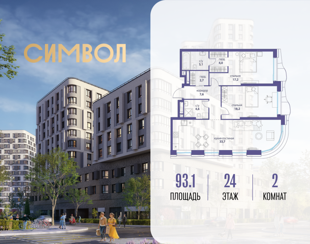 2-х комн. кв., 93.1 м²