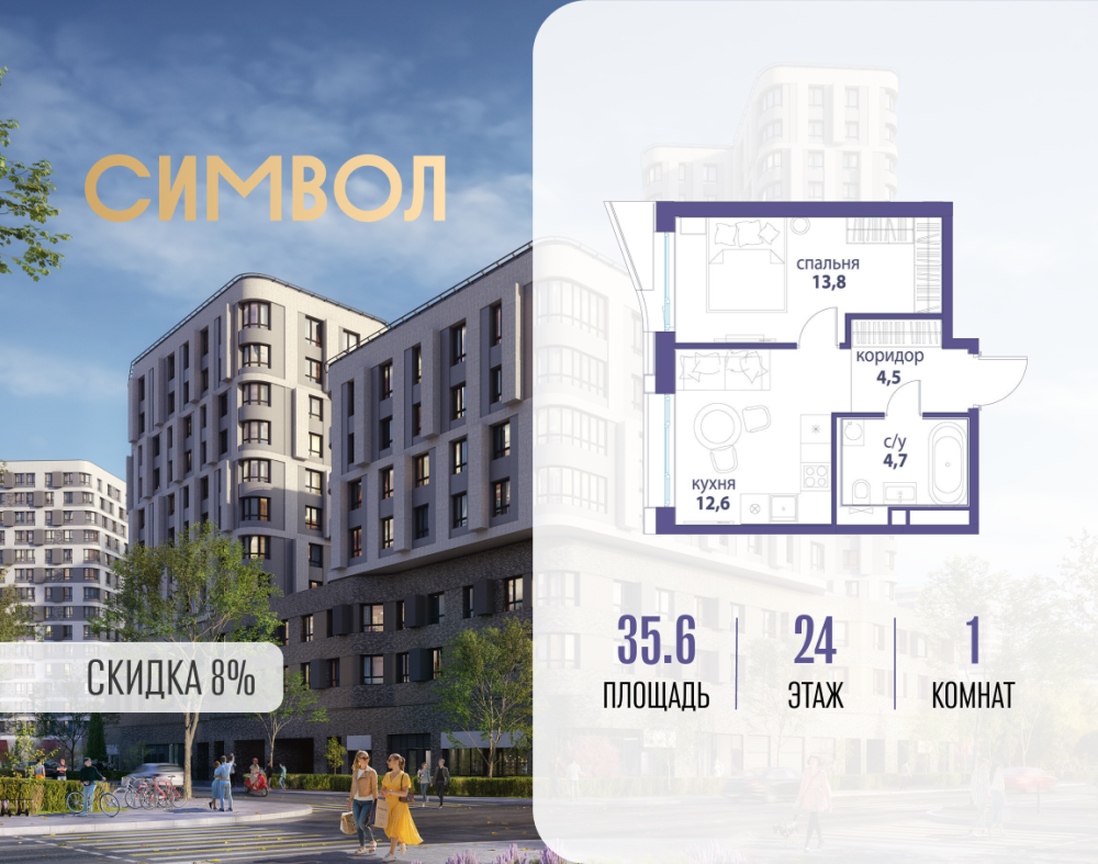 1-х комн. кв., 35.6 м²