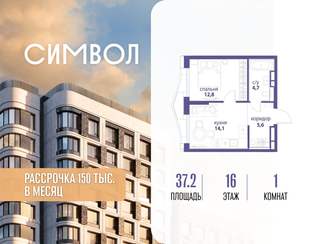 1-х комн. кв., 37.2 м²