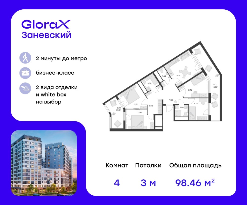 4-х комн. кв., 101 м²