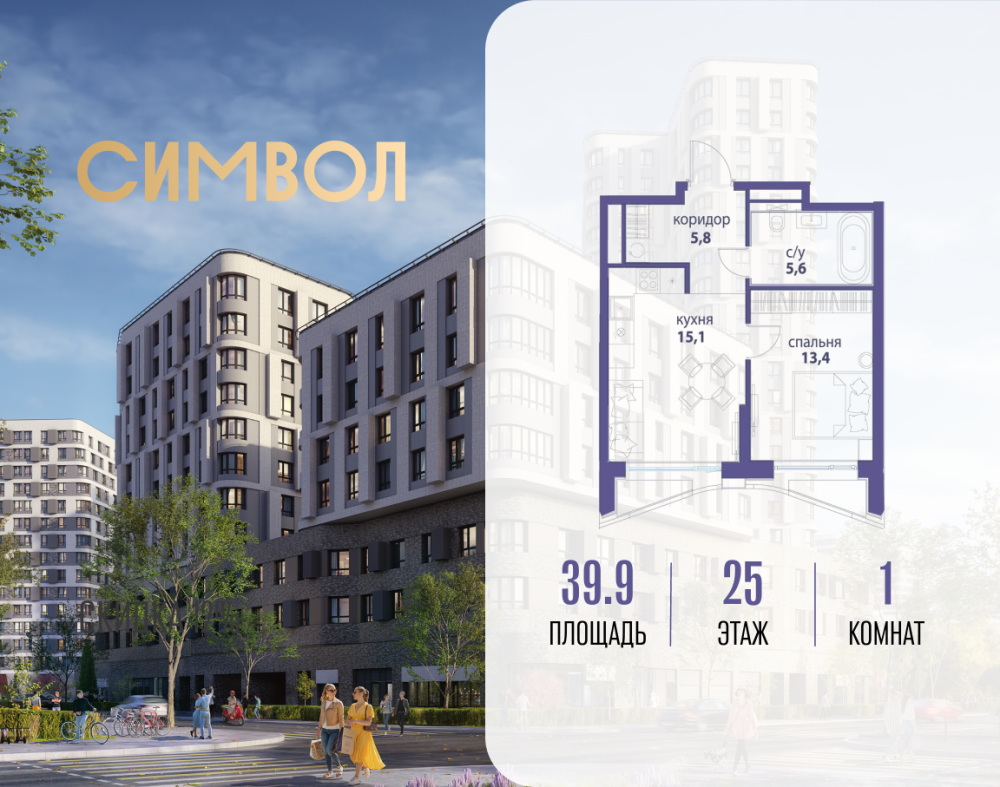 1-х комн. кв., 39.9 м²