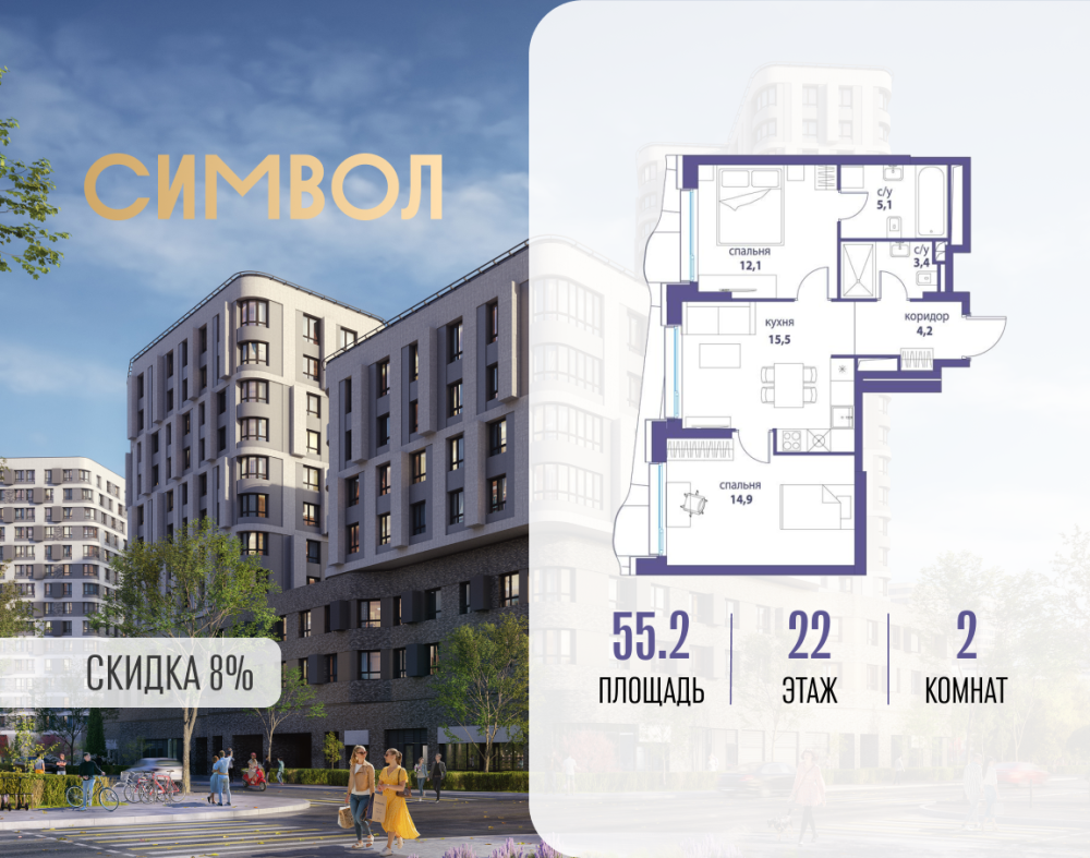2-х комн. кв., 55.2 м²