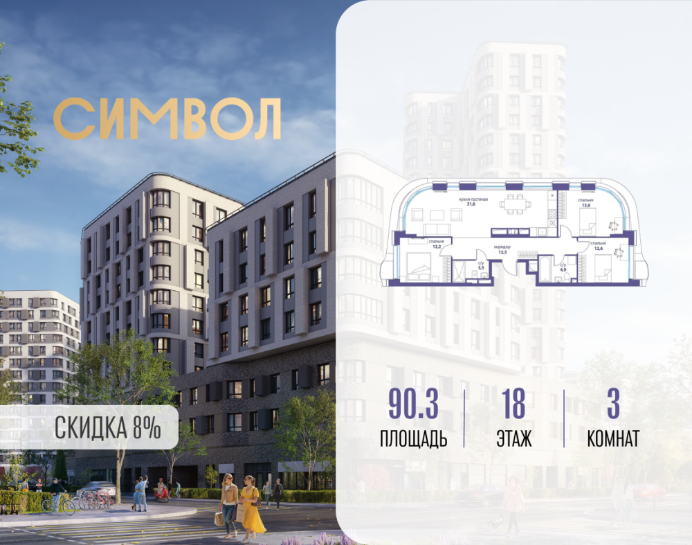 3-х комн. кв., 90.3 м²