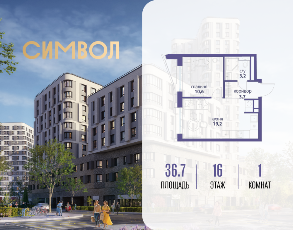 1-х комн. кв., 36.7 м²