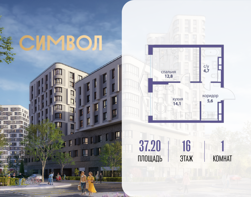 1-х комн. кв., 37.2 м²