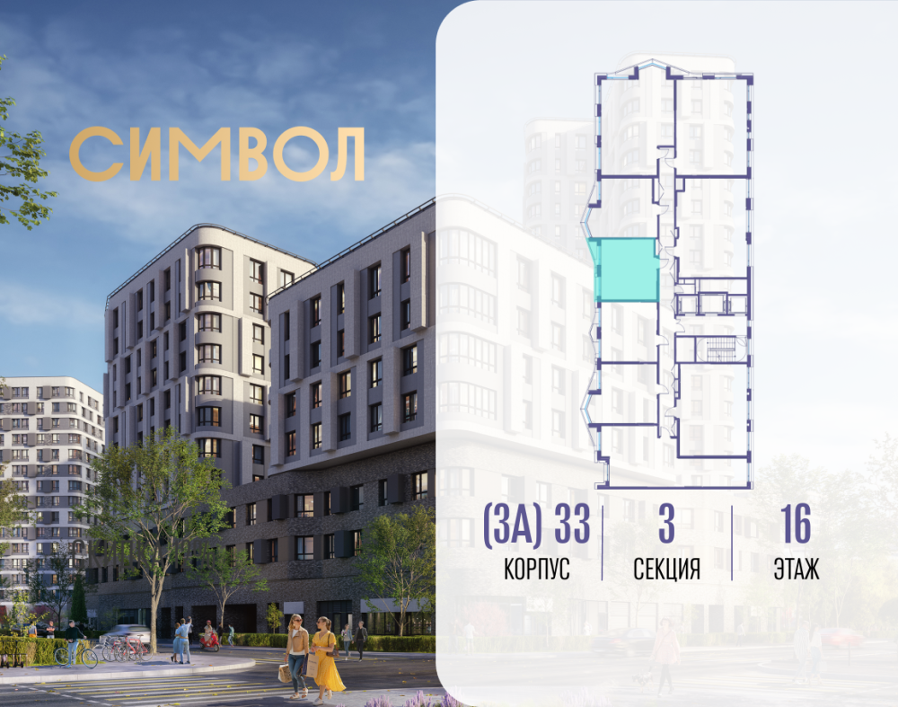 1-х комн. кв., 36.7 м²