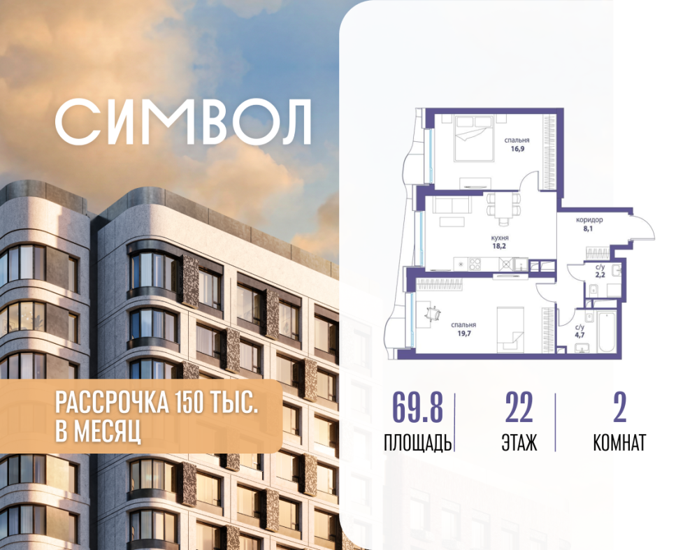 2-х комн. кв., 69.8 м²