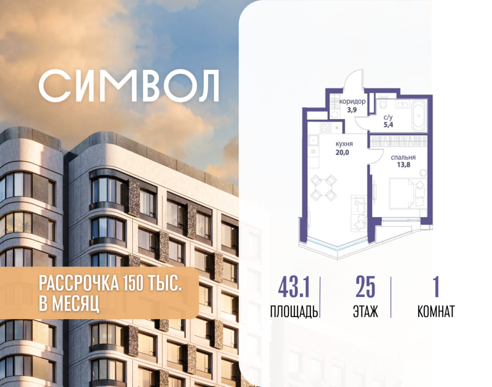 1-х комн. кв., 43.1 м²