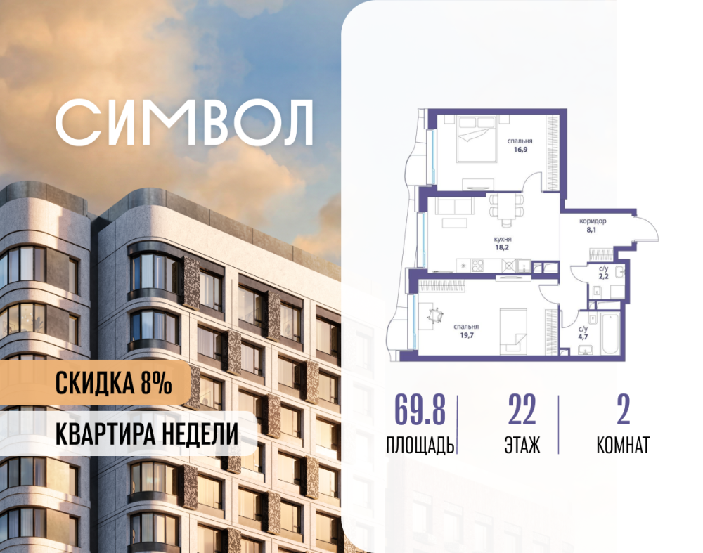 2-х комн. кв., 69.8 м²