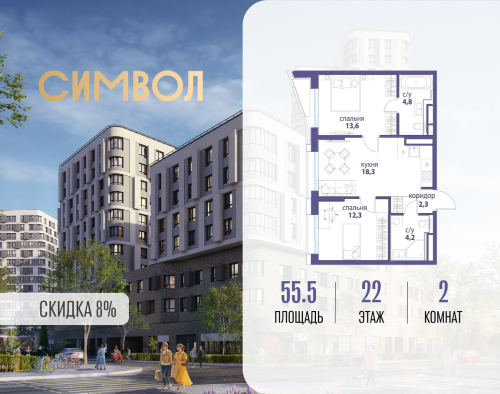2-х комн. кв., 55.5 м²