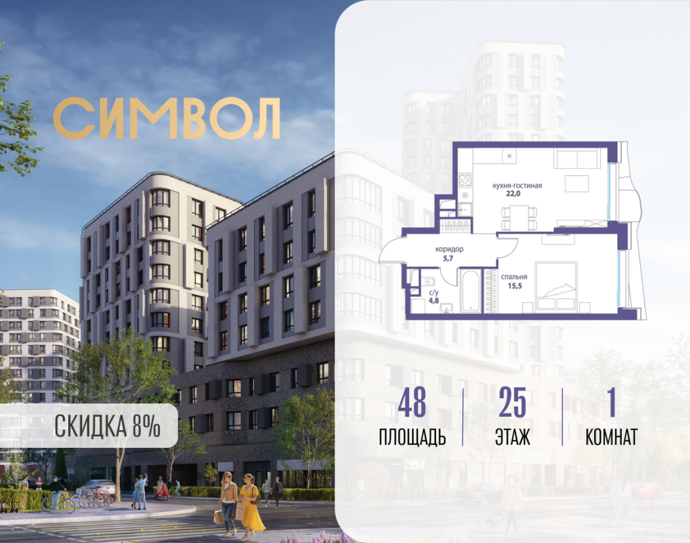 1-х комн. кв., 48 м²