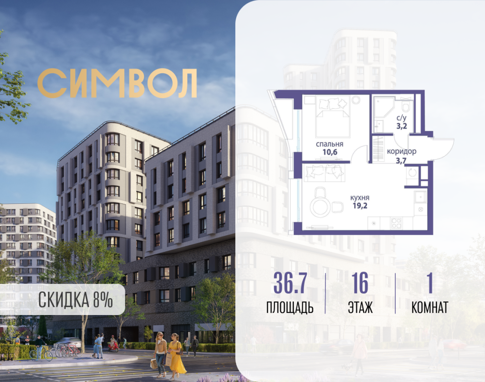1-х комн. кв., 36.7 м²