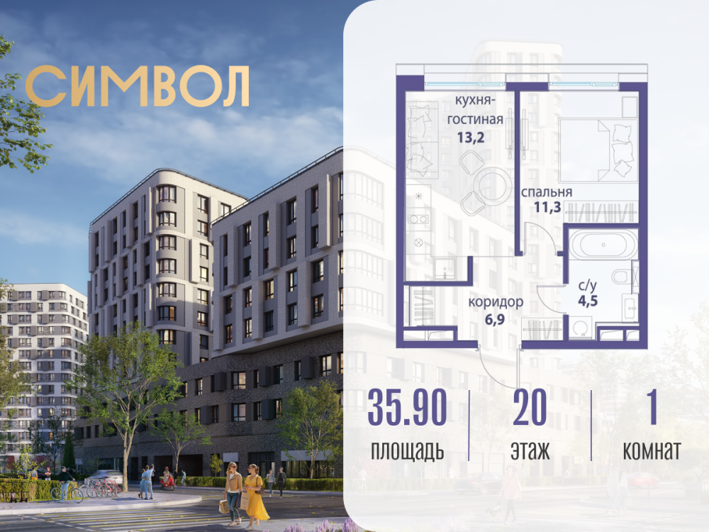 1-х комн. кв., 35.9 м²