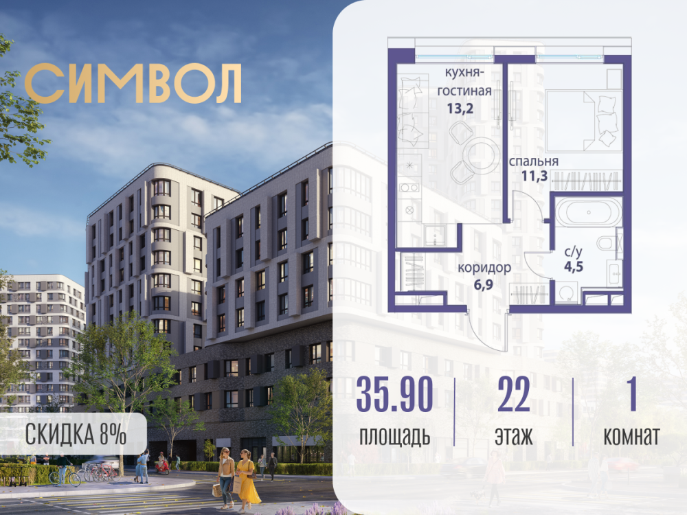 1-х комн. кв., 35.9 м²