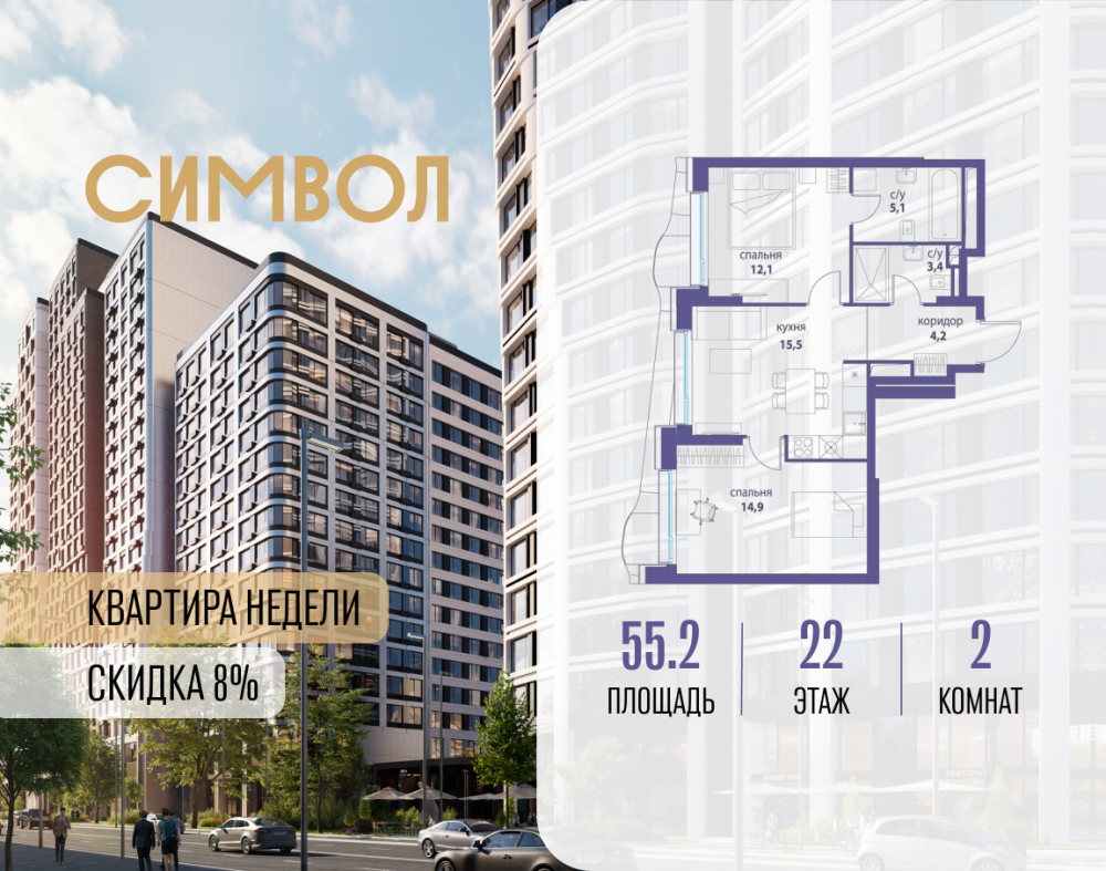 2-х комн. кв., 55.2 м²