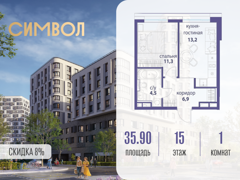 1-х комн. кв., 35.9 м²