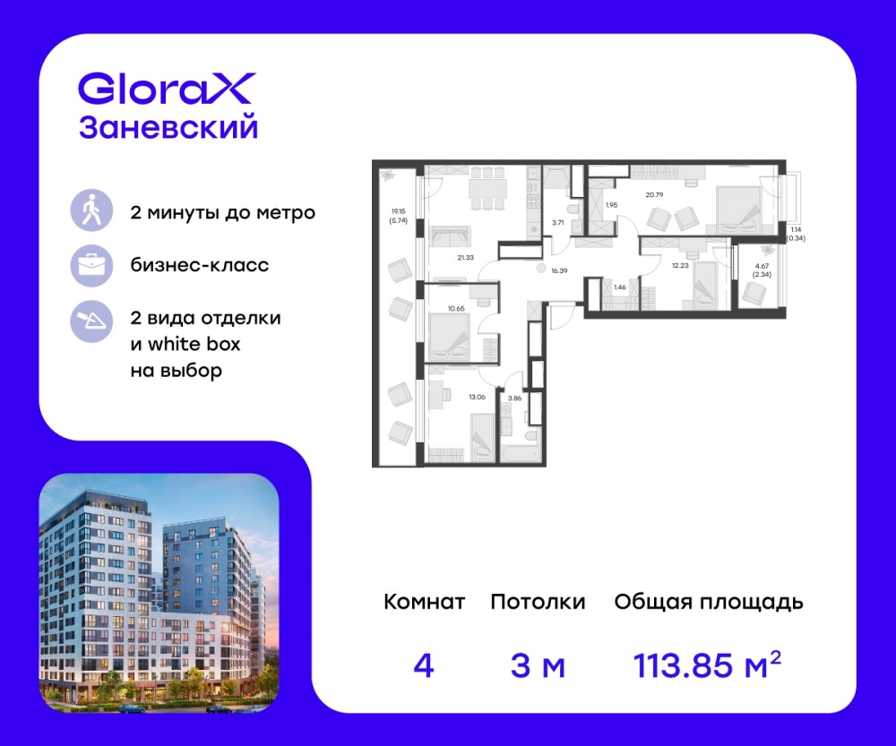 4-х комн. кв., 116 м²