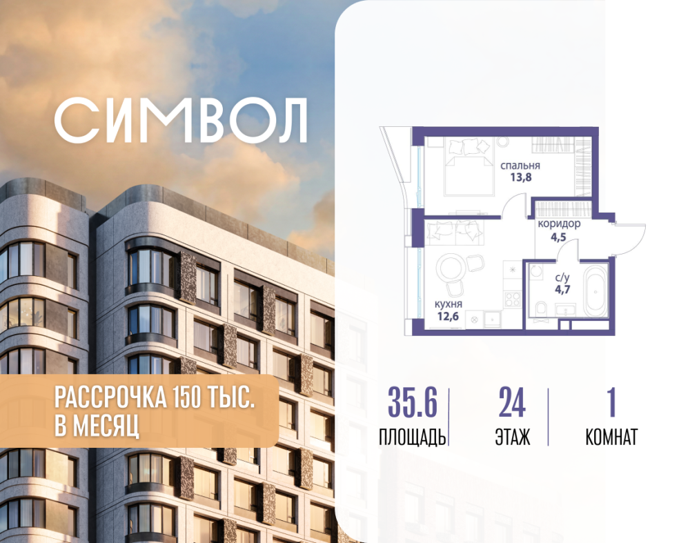 1-х комн. кв., 35.6 м²